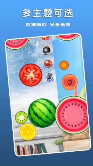 西瓜碰樂 v2.0.3 安卓版 1
