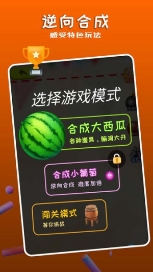 西瓜碰樂 v2.0.3 安卓版 0