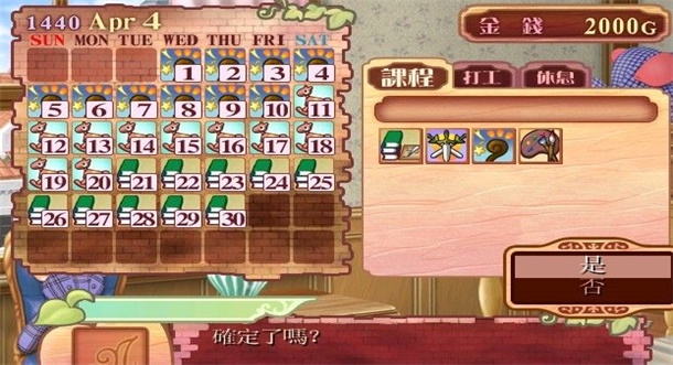美少女工廠4 v0.8 安卓版 2