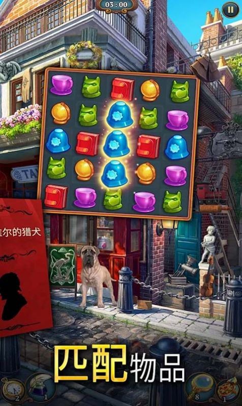 破案我最行 v1.0 安卓版 0