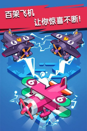 迷你小飛機世界手機版 v1.0.6 安卓版 0