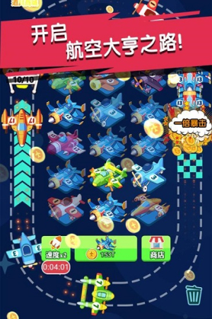 迷你小飛機世界手機版 v1.0.6 安卓版 1