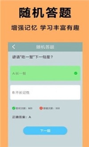 王牌答人 v1.0 安卓版 0