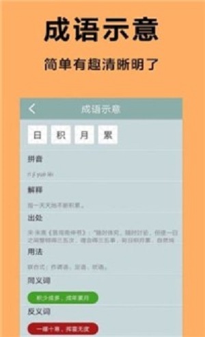 王牌答人 v1.0 安卓版 2