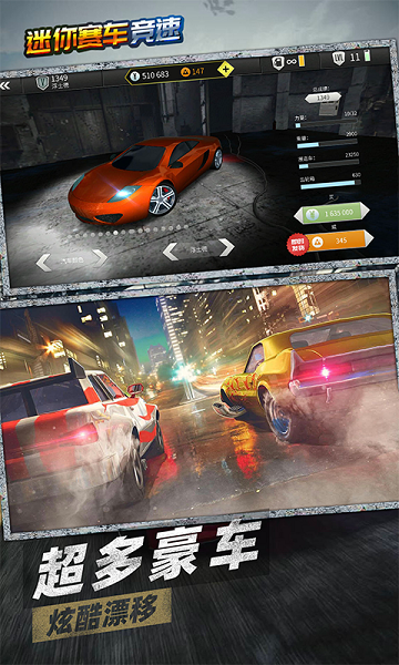 迷你賽車競速 v2.0 安卓版 1