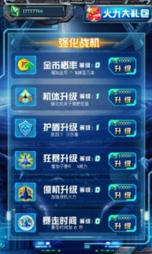 颶風之怒2 v1.0 安卓版 1