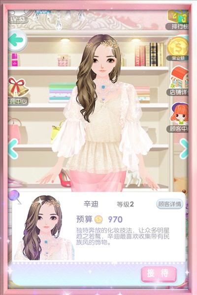 美美小店 1.8.3407 安卓版 2