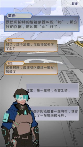 止變 v1.01 安卓版 1