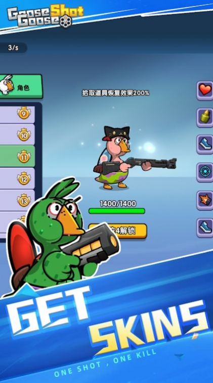 鵝鵝射擊 v2.0 安卓版 2