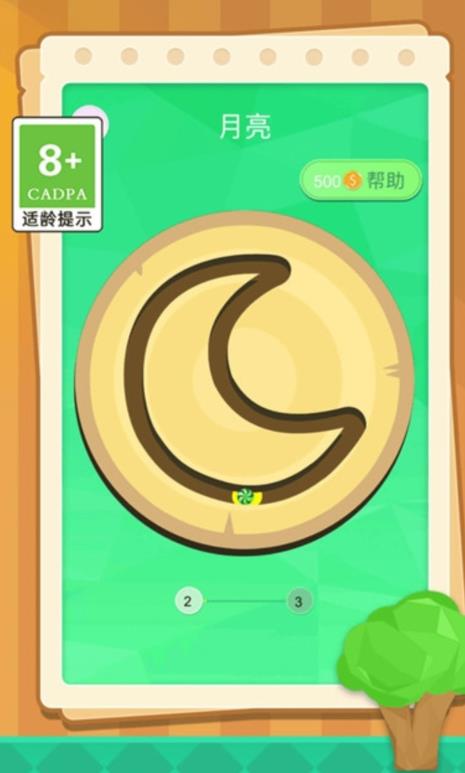 兒童水彩畫 v1.1.4 安卓版 2