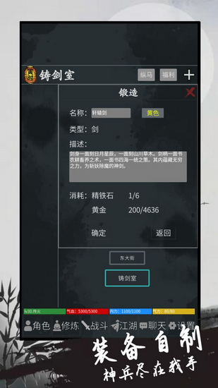 異俠錄 v1.21.74 安卓版 1