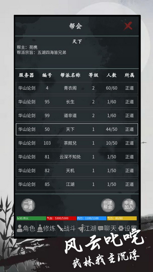 異俠錄 v1.21.74 安卓版 0