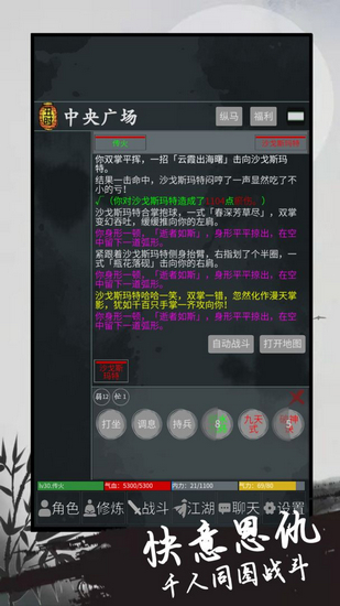 異俠錄 v1.21.74 安卓版 2