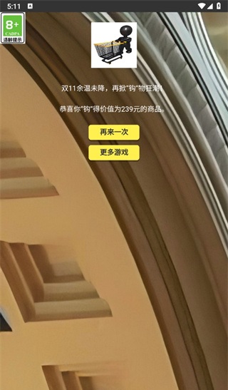 勾商品 v1.0 手機版 2
