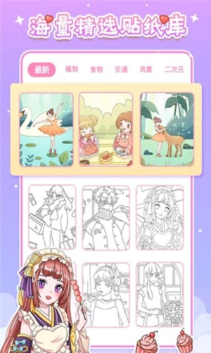魔力貼貼手機(jī)版 v1.2.0 安卓版 0