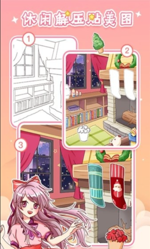 魔力貼貼手機(jī)版 v1.2.0 安卓版 2