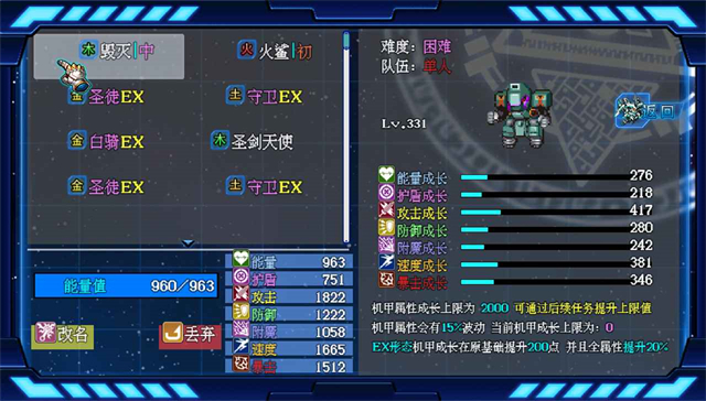 機(jī)甲風(fēng)暴3 v1.1.9 安卓版 2