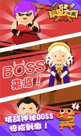 放置漢堡大廚 v1.0.0 安卓版 0