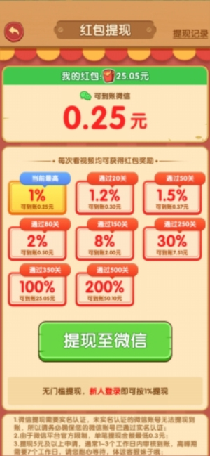 小羊吃蘿卜游戲賺錢(qián)版 v1.0.2 安卓版 0