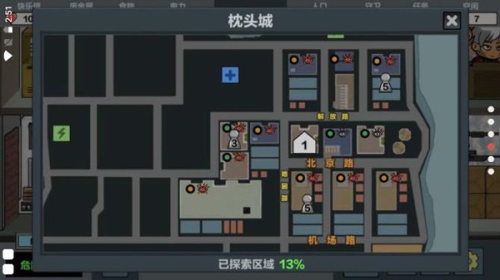 末日幸存逃離枕頭城 v2.5 安卓版 0