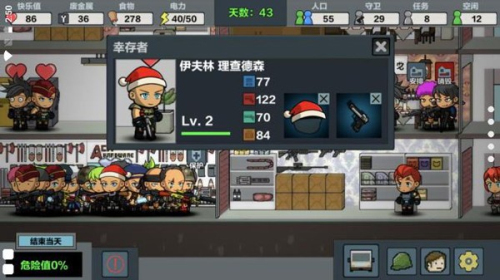 末日幸存逃離枕頭城 v2.5 安卓版 2