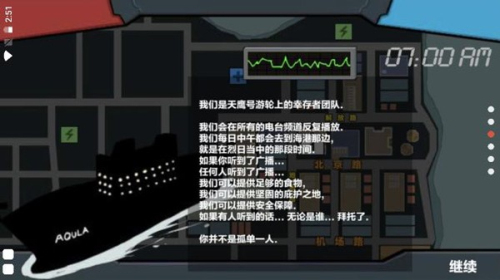 末日幸存逃離枕頭城 v2.5 安卓版 1