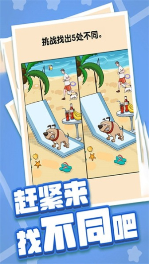 燃燒吧大腦安卓版 v1.0.0.0 安卓版 2