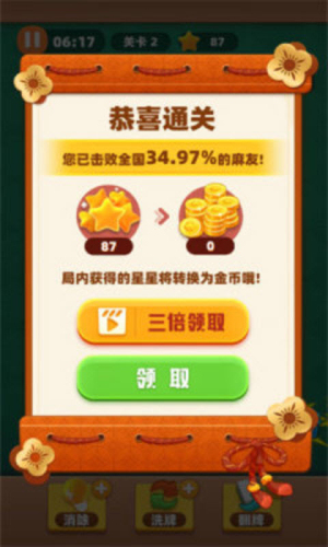 關(guān)關(guān)都難過 v1.0.3 安卓版 2
