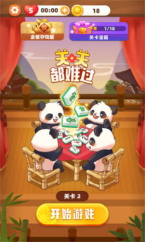 關(guān)關(guān)都難過 v1.0.3 安卓版 1