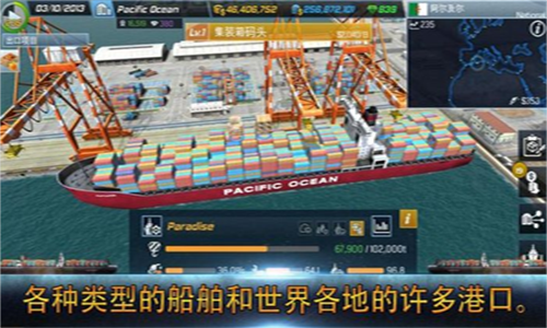 船舶大亨安卓版 v1.13 手機(jī)版 1