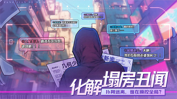 房間的秘蜜3女團(tuán)回歸夜 v1.1.3.f5d59cdd 安卓版 1