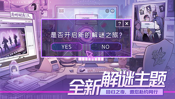 房間的秘蜜3女團(tuán)回歸夜 v1.1.3.f5d59cdd 安卓版 0