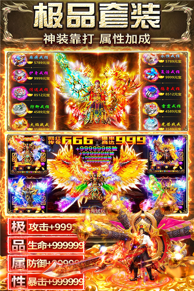 天羽傳奇 v2.0.0 安卓版 1