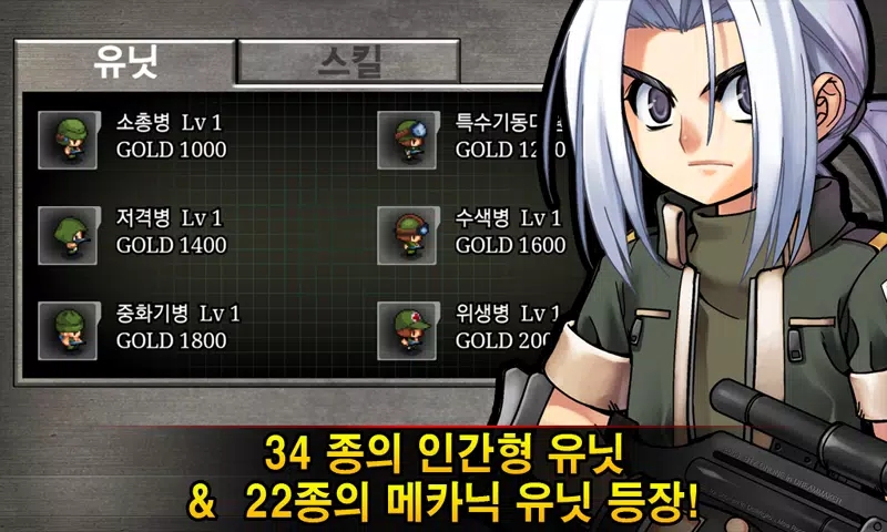 ArmyWars2 v1.2 安卓版 0