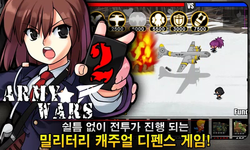 ArmyWars2 v1.2 安卓版 2