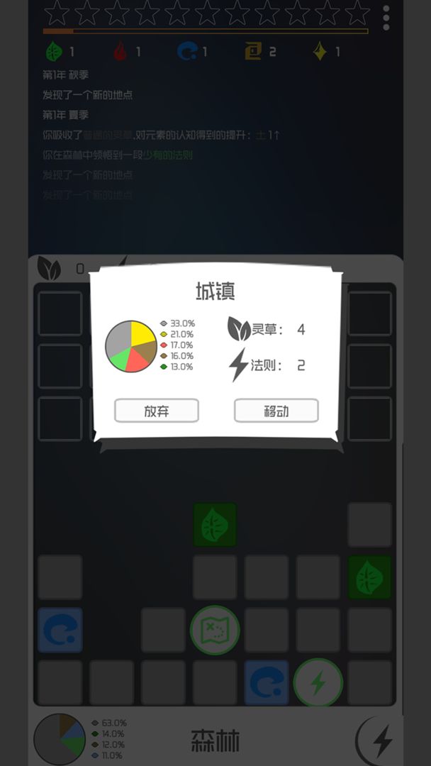 一粒塵埃的修行 v1.02 安卓版 0