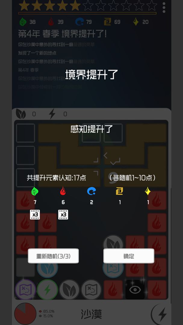 一粒塵埃的修行 v1.02 安卓版 2