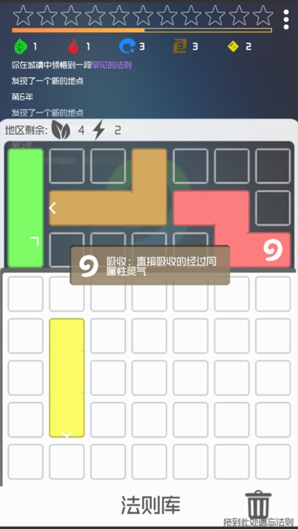 一粒塵埃的修行 v1.02 安卓版 1