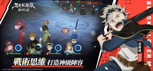 黑色五葉草邁向魔法帝之路 v2.17.049 安卓版 2
