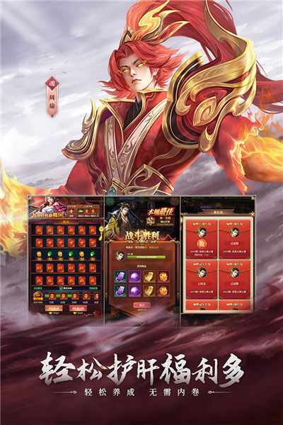 鐵桿三國鴻圖 v1.0.7 安卓版 0