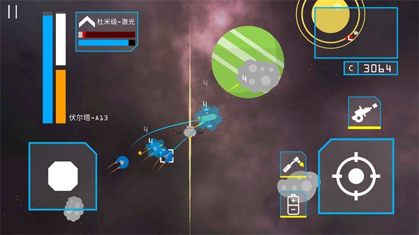 星辰之上 v4.1.9 安卓版 0