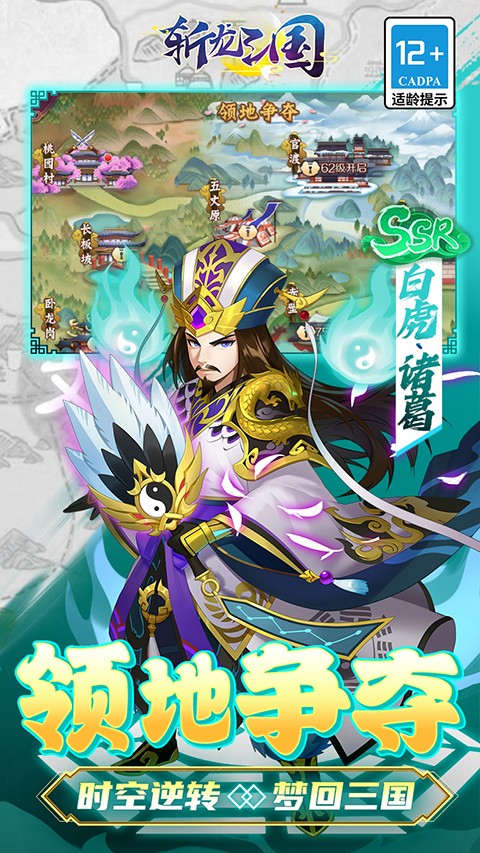 斬龍三國(guó) v1.0.0 安卓版 0