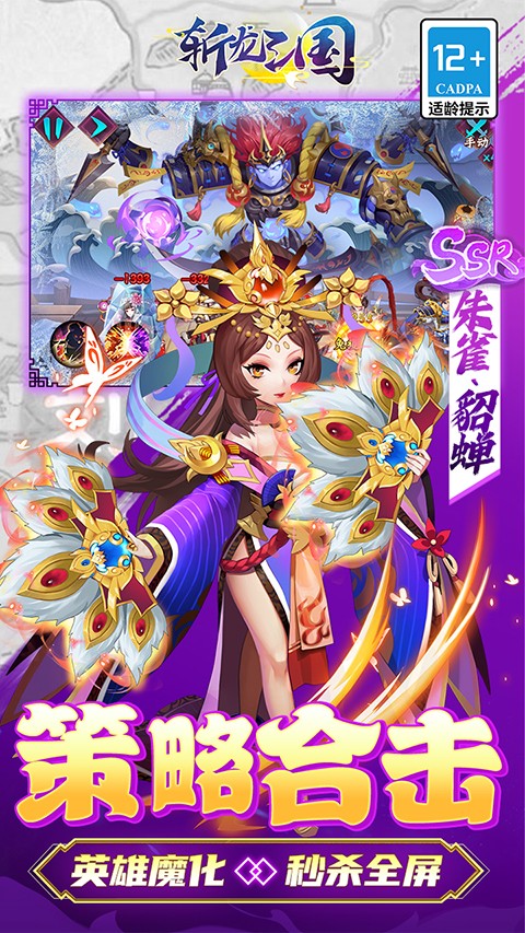 斬龍三國(guó) v1.0.0 安卓版 1