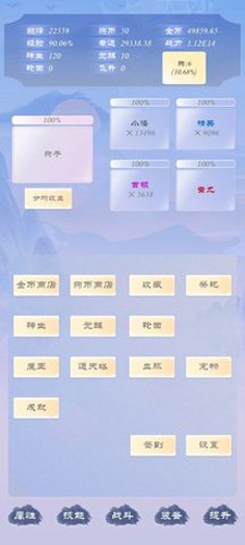 狗子放置3 v1.3.0 安卓版 0