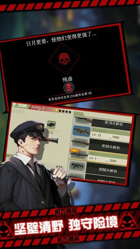 黎明危機幸存者 v1.0.8 安卓版 0