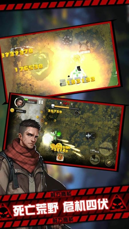 黎明危機幸存者 v1.0.8 安卓版 2