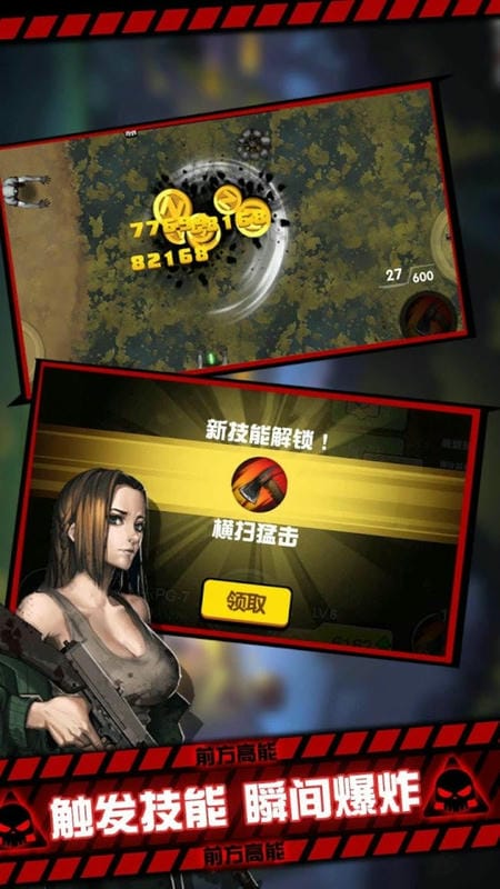 黎明危機幸存者 v1.0.8 安卓版 1