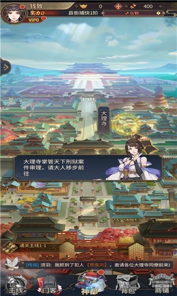 風(fēng)起神都洛陽(yáng)探案 v1.3.4 安卓版 1