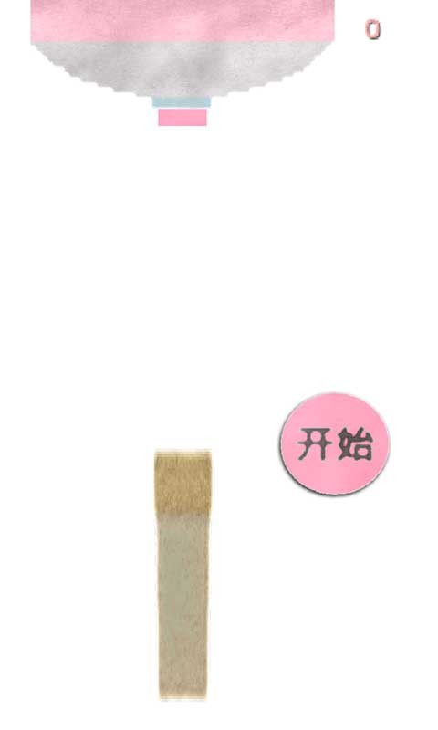 拉冰激凌 v2.1 安卓版 1