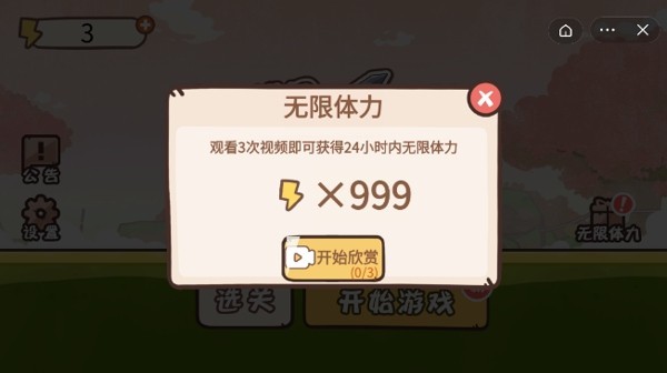 桃園三坑 v1.4.1 安卓版 0